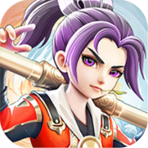 梦想助战修仙版